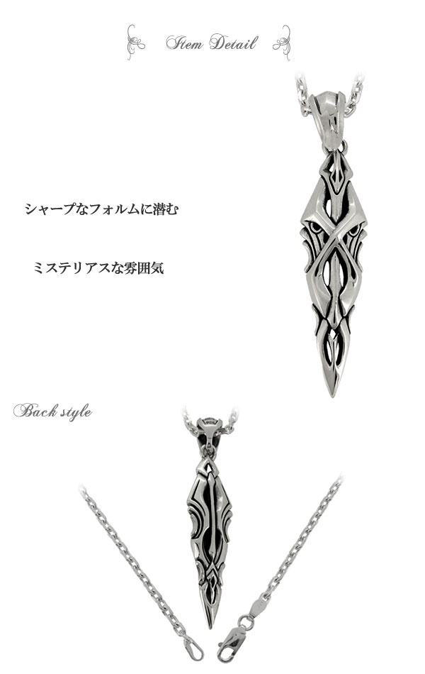 ミステリックエッジシルバーネックレス(チェーン付ペンダントトップ ペンダントヘッド)【エムズコレクション】送料無料/メンズ ネックレス ブランド msコレクション_1