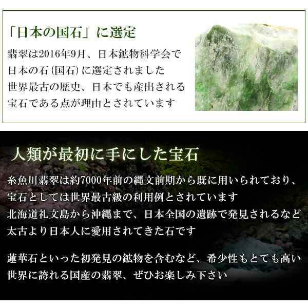 糸魚川翡翠 原石 国産 7.2kg 巨大 産地証明書 付き 翡翠 誕生石 5月 ...