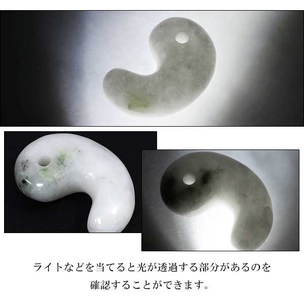 糸魚川翡翠 勾玉 4A級 縦約2.2cm 氷翡翠 アイスジェダイト 産地証明書 桐箱 付き ヒスイ 翡翠 誕生石 5月 天然石 パワーストーン  日本の通販はau PAY マーケット - 新宿銀の蔵 シルバーアクセサリーと天然石のお店 | au PAY マーケット－通販サイト