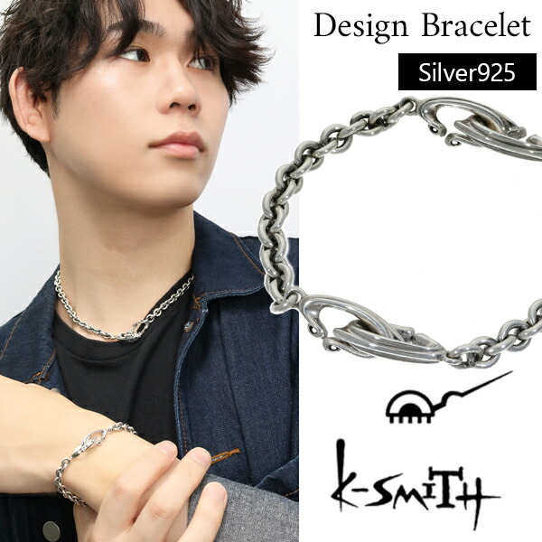 K-SMITH ダブル ボンズ ブレスレット 21.5cm 幅6.7mm シルバーアクセサリー シルバー925 シルバーブレスレット メンズブレスレット メンズ シンプル