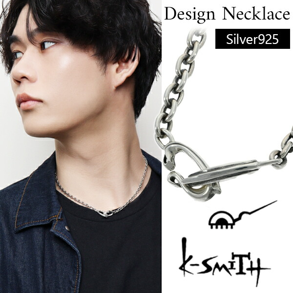 K-SMITH チェーンタイプ ネックレス 46cm チェーン幅4.3mm シルバーアクセサリー シルバー925 シルバーネックレス メンズネックレス シンプル