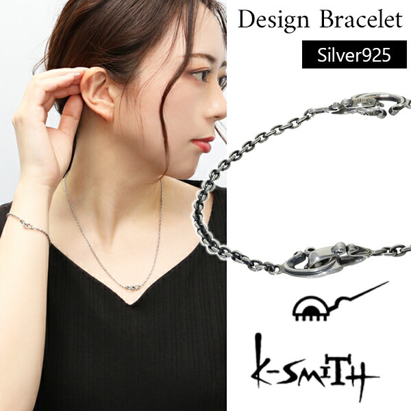 K-SMITH ダブル ボンズ ブレスレット 18.5cm 幅2.1mm シルバーアクセサリー シルバー925 シルバーブレスレット レディースブレスレット レディース