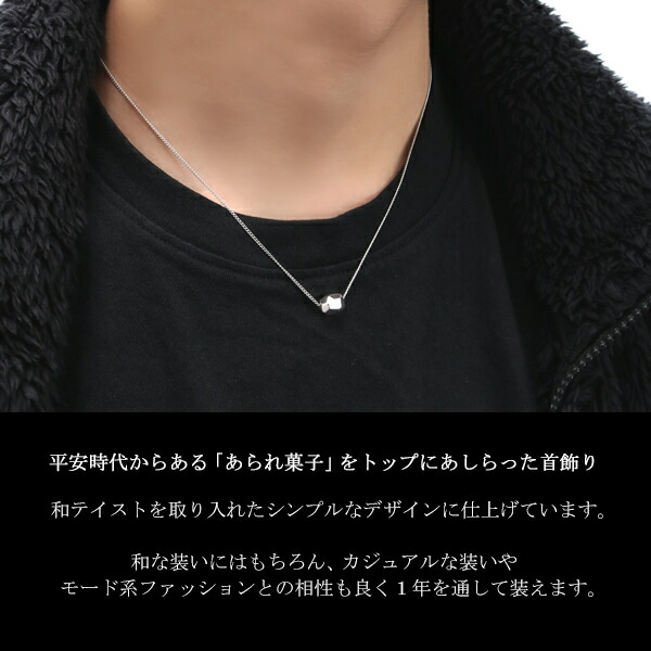 KANAME 選べる2カラー あられ ネックレス シルバー925 プラチナ 18金 K18 ゴールド シルバー シルバーアクセサリー 幾何学 おかし お菓子 和菓子 飴_2