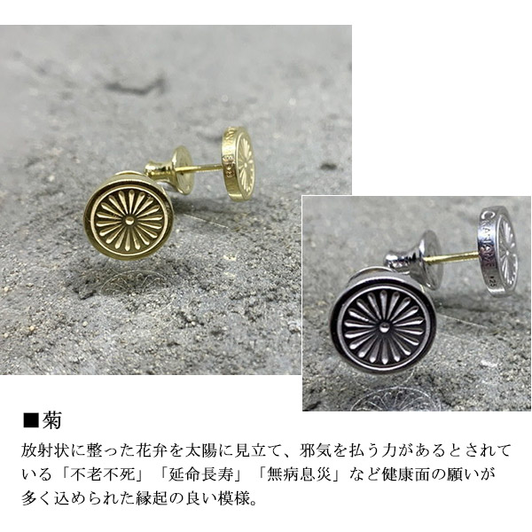 KANAME 文様 耳飾り 2P 両耳用 シルバー ピアス スタッドピアス 金目 カナメ 和風 ブランド 和 和柄 模様 メンズ レディース シルバー925_6