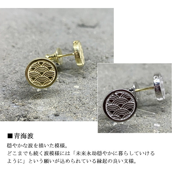 KANAME 文様 耳飾り 2P 両耳用 シルバー ピアス スタッドピアス 金目 カナメ 和風 ブランド 和 和柄 模様 メンズ レディース シルバー925_8