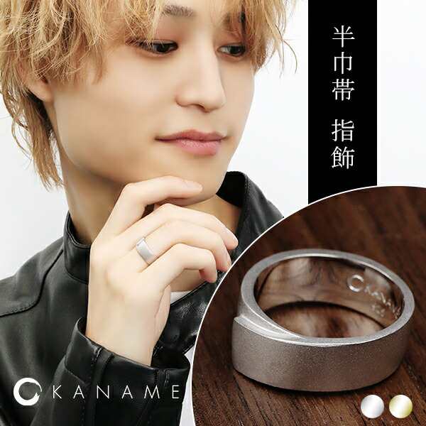 KANAME 半巾帯 指飾り 9号〜25号 リング 指輪 シルバー ゴールド 金目 カナメ 和風 ブランド 和 メンズ レディース シルバー925 シンプル 幅広 太めの通販は 23,100円