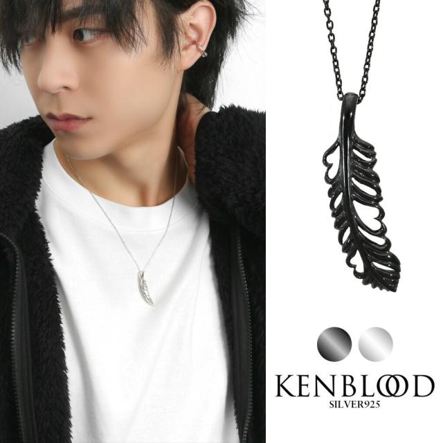 KENBLOOD フェザー ハート ネックレス ペンダント シルバー925 シルバー ブラック 黒 羽根 羽 翼 ウィング 隠れハート 綺麗 きれいめ 上品 かっこいい