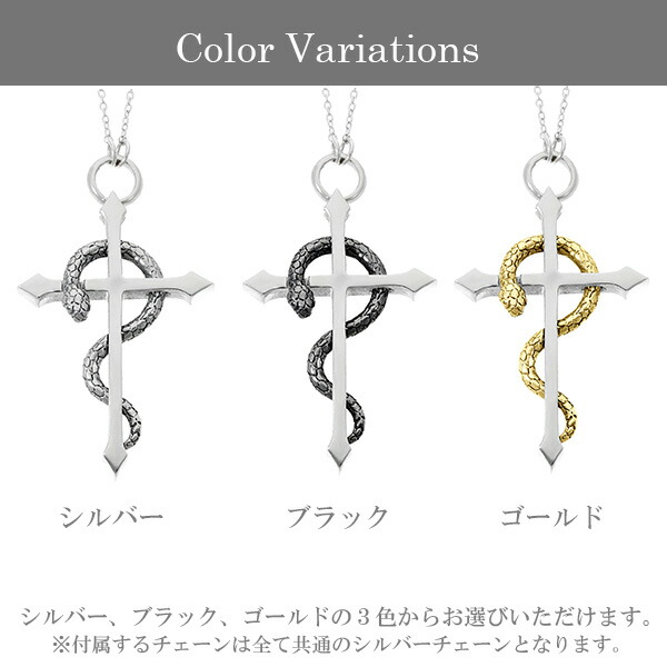 KENBLOOD ケンブラッド 選べる3カラー クロス スネーク シルバーネックレス ペンダント シルバー925 メンズネックレス ネックレス メンズ 男性 十字架_4