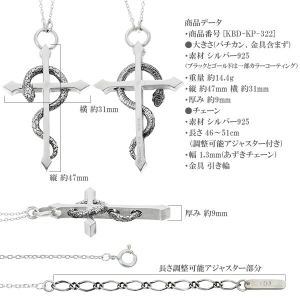 KENBLOOD ケンブラッド 選べる3カラー クロス スネーク シルバーネックレス ペンダント シルバー925 メンズネックレス ネックレス メンズ 男性 十字架_6