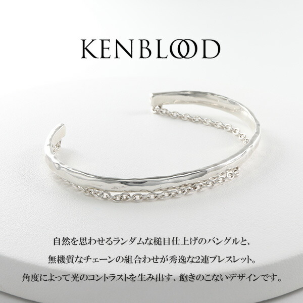 KENBLOOD ケンブラッド 選べる2カラー 槌目 チェーン 2連 バングル メンズ シルバー925 メンズブレスレット シルバーブレスレット シルバーバングル_1