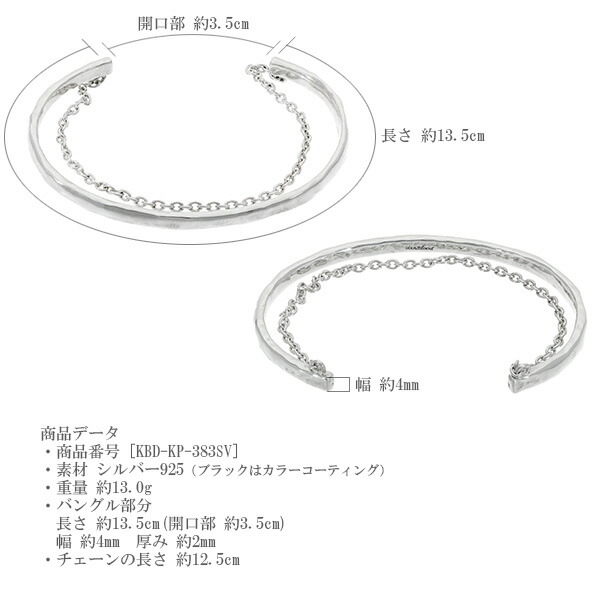 KENBLOOD ケンブラッド 選べる2カラー 槌目 チェーン 2連 バングル メンズ シルバー925 メンズブレスレット シルバーブレスレット シルバーバングル_6