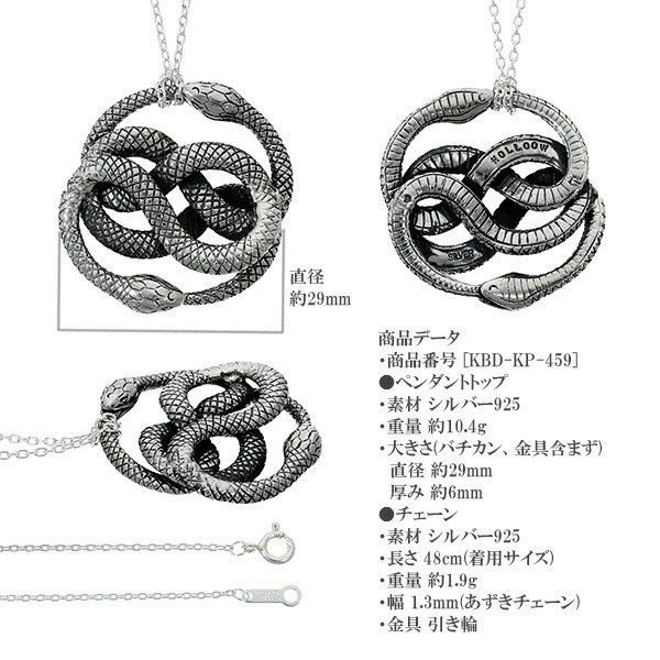 KENBLOOD ケンブラッド いぶし ウロボロス シルバーネックレス スネーク ペンダント シルバー925 メンズネックレス ネックレス メンズ 男性 無限 蛇_4