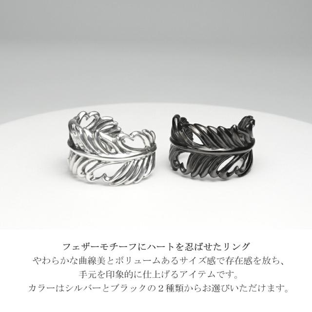 KENBLOOD フェザー ハート リング 指輪 S M L フリーサイズ シルバー925 シルバーリング 羽根 羽 翼 ウィング 隠れハート 綺麗 きれいめ 上品_1