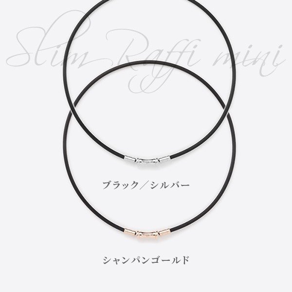 TAOネックレス スリム RAFFI mini ブラック シルバー | ラフィ Colantotte 肩こり磁気ネックレス メンズ レディース おしゃれ 肩こり解消グッズ_4