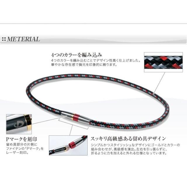 ファイテン RAKUWAネックレス ハイエンドIII スリム　50cm 0000699301-1.jpg