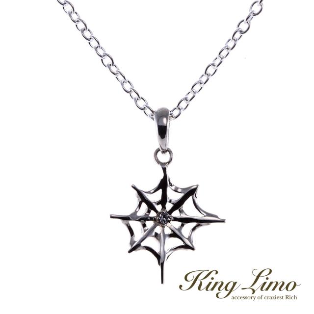 King Limo SPIRAL WEBBY スパイラルウェイビー チャーム (チェーンなし) 蜘蛛 クモの巣 キングリモ シルバー925 シルバーアクセサリー 銀