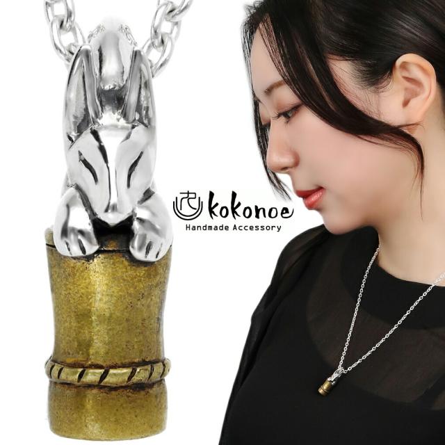 kokonoe 管狐 ペンダント シルバー ネックレス ペンダントトップ 狐 きつね 動物 妖怪 和風 和 和物 モチーフ グッズ アンティーク メンズ レディース