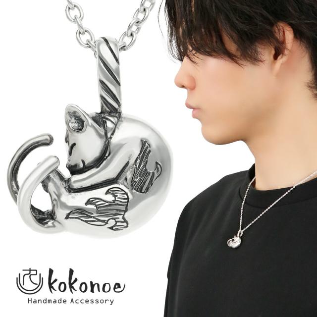 kokonoe 眠り猫 猫又 ネックレス ペンダント ペンダントトップ ペンダントチャーム シルバー 925 猫 ねこ 化け猫 動物 妖怪 和風 和小物 日本 メンズ
