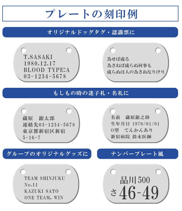 ドッグタグ 刻印 チタン メンズ ネックレス 当店限定 刻印無料 チェーン付 メッセージ メッセージ刻印 名入れ 印字 認識票 ドッグタグ刻印_11