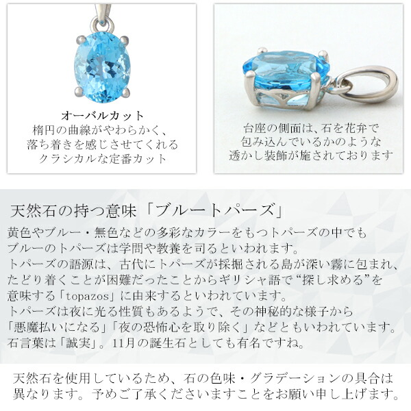 ブルートパーズ 一粒 ネックレス シルバー925 スイスブルートパーズ トパーズ 11月 誕生石 天然石 オーバル 楕円型 ひと粒 青 ブルー 水色