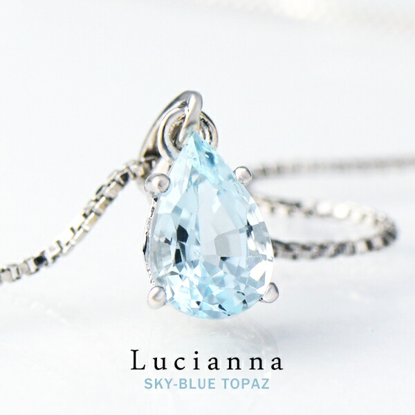 ブルートパーズ 一粒 ネックレス シルバー925 スカイブルートパーズ トパーズ 11月 誕生石 天然石 雫 涙 ドロップ しずく ひと粒 青の通販は