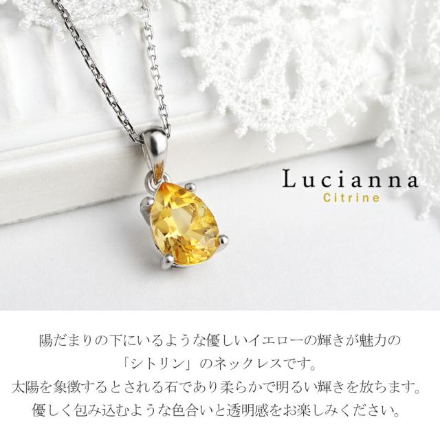 Lucianna ブラジル産 カット シトリン シルバーネックレス 天然石 パワーストーン レディース ネックレス 11月 誕生石 女性 プレゼント_1