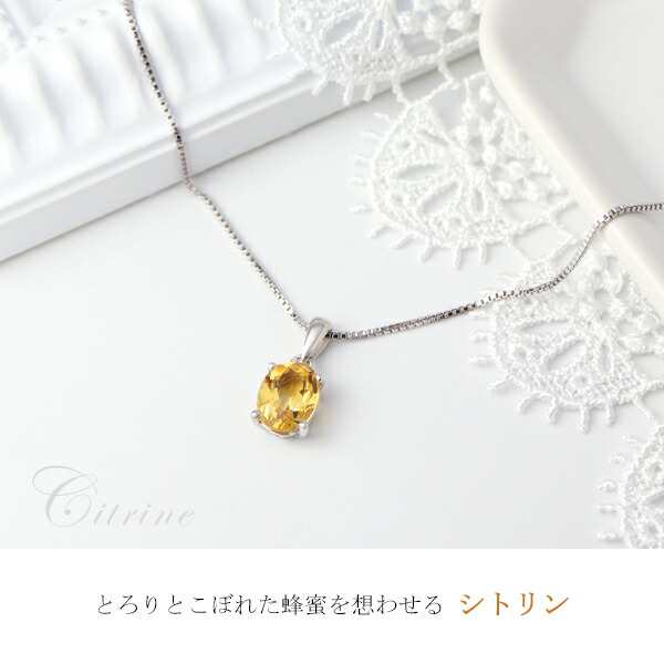 シトリン 一粒 ネックレス シルバー925 トパーズ 11月 誕生石