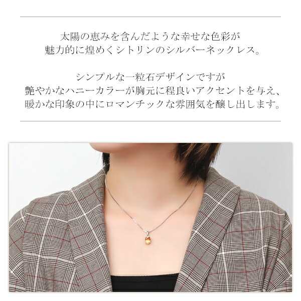 シトリン 一粒 ネックレス シルバー925 トパーズ 11月 誕生石