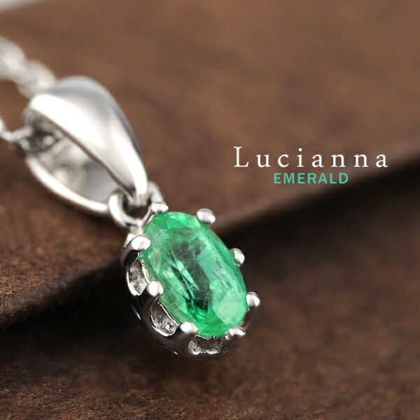 Lucianna 天然 エメラルド オーバルカット ネックレス シルバー925 天然石 5月 誕生石 パワーストーン 型 丸型 緑色 エメラルド