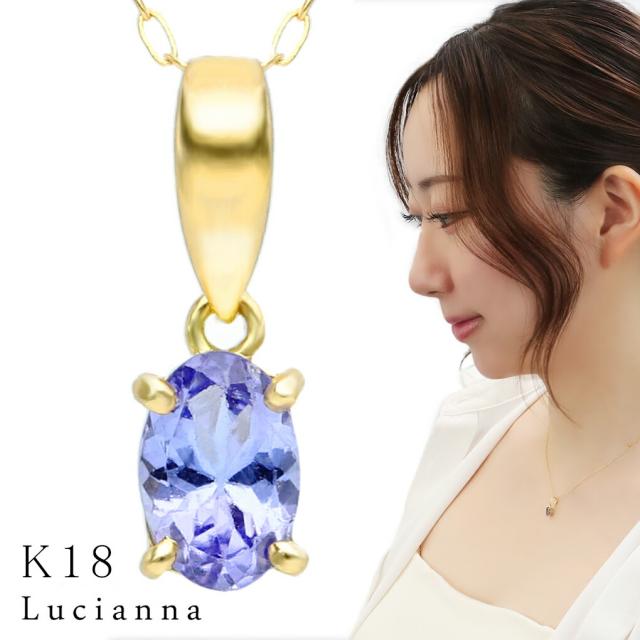 K18 タンザナイト ゴールド ネックレス オーバル カット 天然石 金 18金 18K ペンダント 一粒 一粒ネックレス 12月 誕生石 パープル 青紫 レディース