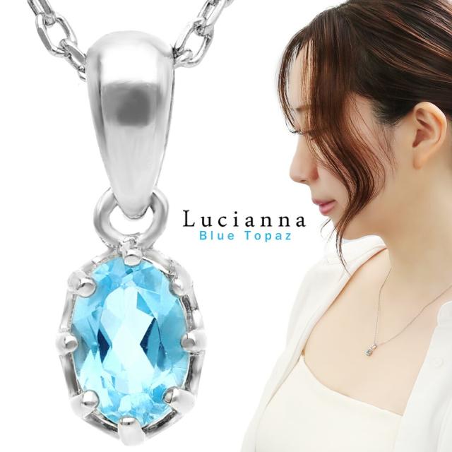Lucianna スイスブルートパーズ ネックレス オーバル カット シルバー 925 天然石 ペンダント スイス ブルートパーズ 一粒 11月 誕生石 レディース 9,317円