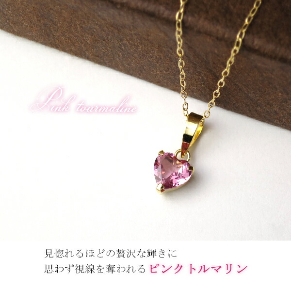 K18 Lucianna 天然 ピンクトルマリン プチ ハート ゴールド ネックレス 18金 K18ゴールド 18k ペンダント 10月 誕生石 天然石 トルマリン_1