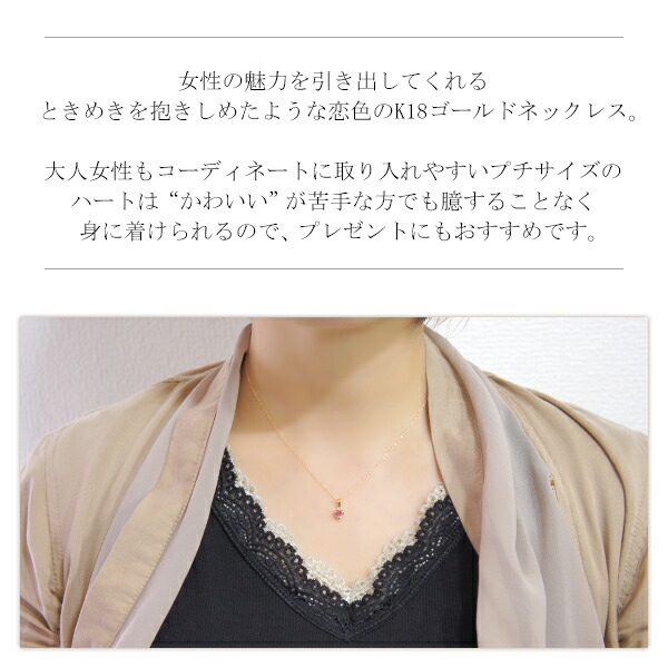 K18 Lucianna 天然 ピンクトルマリン プチ ハート ゴールド ネックレス 18金 K18ゴールド 18k ペンダント 10月 誕生石 天然石 トルマリン_2