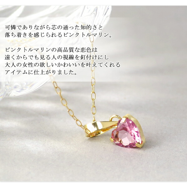 K18 Lucianna 天然 ピンクトルマリン プチ ハート ゴールド ネックレス 18金 K18ゴールド 18k ペンダント 10月 誕生石 天然石 トルマリン_3