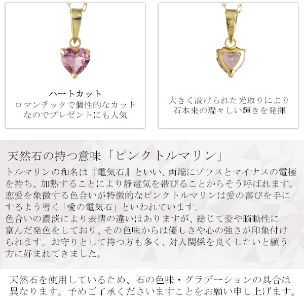 K18 Lucianna 天然 ピンクトルマリン プチ ハート ゴールド ネックレス 18金 K18ゴールド 18k ペンダント 10月 誕生石 天然石 トルマリン_6