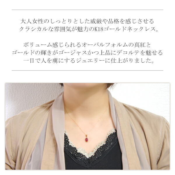 Lucianna K18 天然 ルビー オーバル ゴールド ネックレス 18金 K18ゴールド 18k イエローゴールド ピンクゴールド ペンダント 7月 誕生石_2