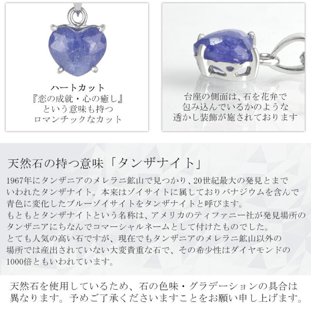 天然 タンザナイト ハート ネックレス ペンダント レディースネックレス シルバー 925 12月 誕生石 天然石 一粒ネックレス 青 紫 藍色 すみれ色_5