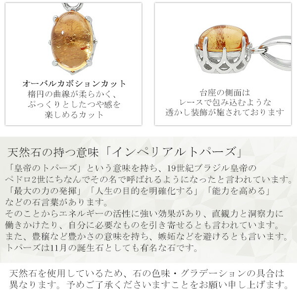 天然 インペリアルトパーズ ネックレス 天然石 トパーズ シルバー925 カボション オーバル パワーストーン 楕円型 丸型 オレンジ_7