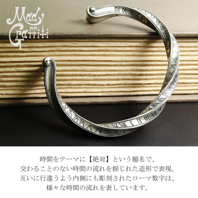 Mad Graffiti マッドグラフィティ アブソリュート ツイスト M バングル ブラック シルバー ブレスレット ローマ数字 数字 時間 時計 曲線_1