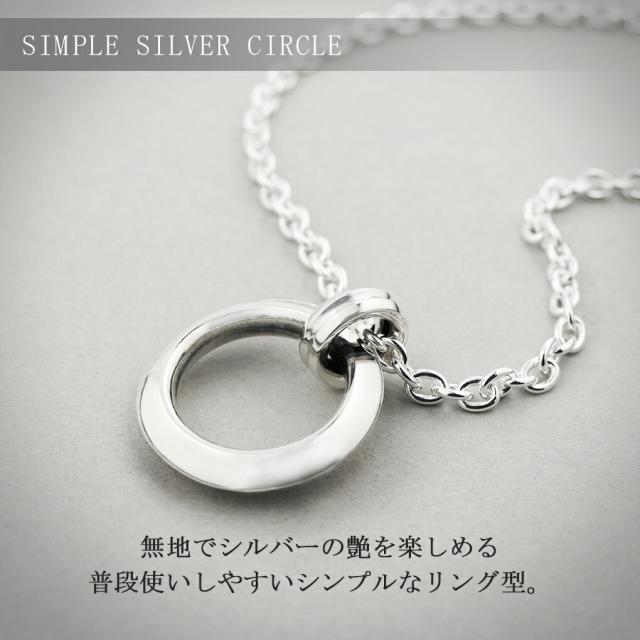 マジェスフィッセン サークル シルバー ネックレス ペンダント