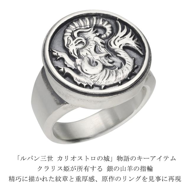 ルパン三世 カリオストロの城 指輪 リング クラリス 11〜30号 ルパン