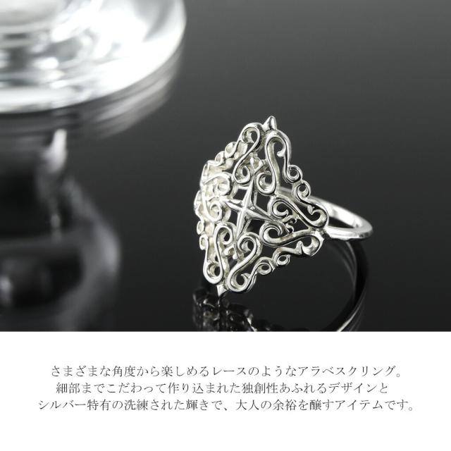 透かし 唐草 レリーフ シルバーリング 9〜23号 シルバー925 指輪