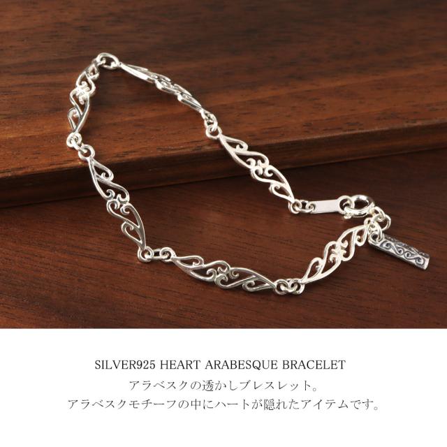 透かし アラベスク ハート ブレスレット シルバー925 唐草模様 蔦 ツタ 
