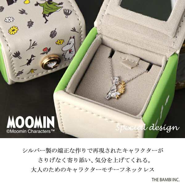 限定 BOXセット ムーミン スナフキン フラワー ネックレス シルバー925 公式 MOOMIN ニョロニョロ 旅人 グッズ ムーミングッズ ムーミンの通販はau  PAY マーケット - 新宿銀の蔵 シルバーアクセサリーと天然石のお店 | au PAY マーケット－通販サイト