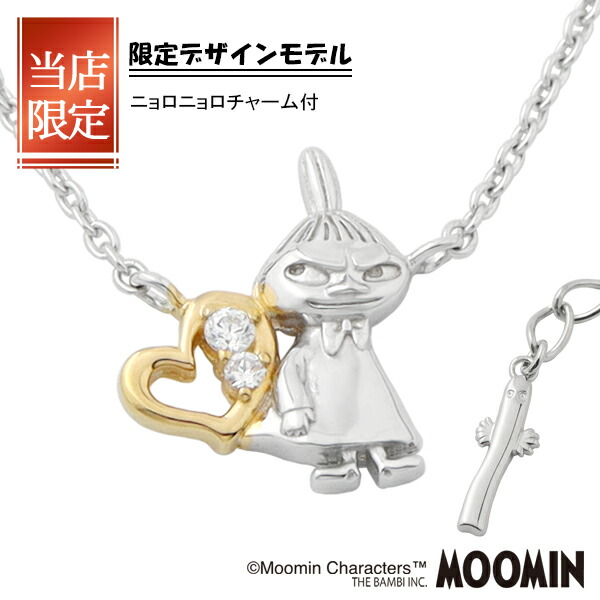 MOOMINリトルミィ ネックレスシルバー 公式グッズ アクセサリー ジュエリー 限定 ムーミン リトルミイ ハート ネックレス シルバー925 公式