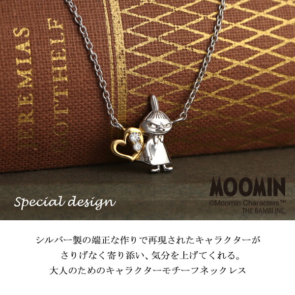 MOOMINリトルミィ ネックレスシルバー 公式グッズ アクセサリー ジュエリー 楽天市場】リトルミイ ふりふりネックレス シルバー リトルミイ