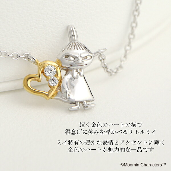 限定 ムーミン リトルミイ ハート ネックレス シルバー925 公式