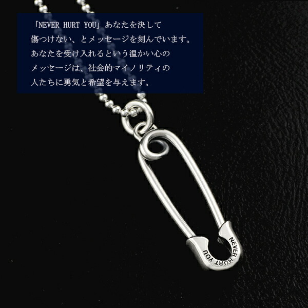 M's collection エムズコレクション セーフティピン ネックレス チェーン付 安全ピン セーフティー ピン メンズ ネックレス ブランド ペンダント シルバー925 M's collection エムズコレクション セーフティピン ネックレス チェーン付 安全ピン セーフティー ピン メンズ ネックレス ブランド ペンダント シルバー925