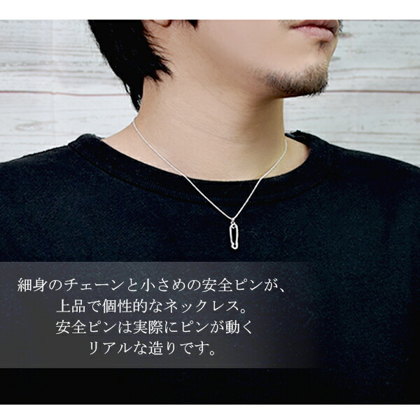 M's collection エムズコレクション セーフティピン ネックレス チェーン付 安全ピン セーフティー ピン メンズ ネックレス ブランド ペンダント シルバー925 M's collection エムズコレクション セーフティピン ネックレス チェーン付 安全ピン セーフティー ピン メンズ ネックレス ブランド ペンダント シルバー925