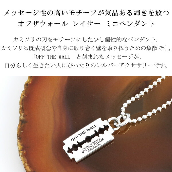 M's collection エムズコレクション レイザー ネックレス チェーン付 カミソリ 剃刀 ミニペンダント 小さめ プレート メンズ ネックレス ブランド ペンダント_1